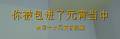 2021年2月26日 (五) 21:45版本的缩略图