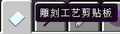 2022年4月17日 (日) 14:23版本的缩略图