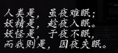 文件:露娜 因夜失眠 缘起彩蛋1.webp