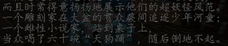 文件:天狗踊.webp