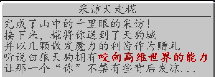 文件:椛 缘起彩蛋.webp