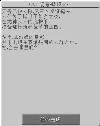 文件:铸烬火其四.webp